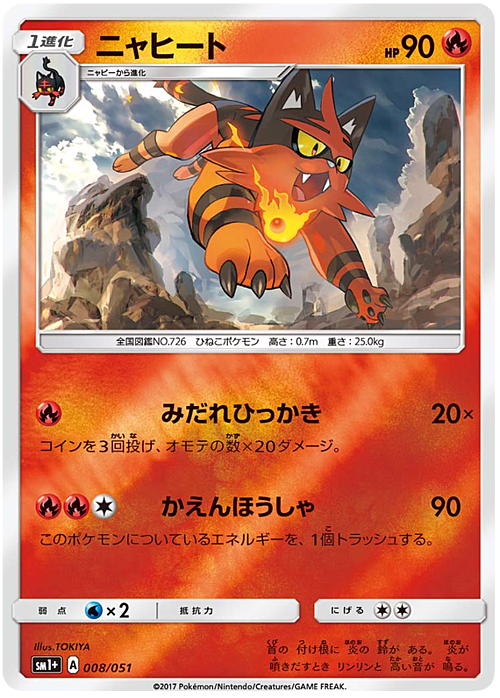 Torracat Card Front