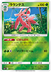 Lurantis