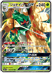 Decidueye GX