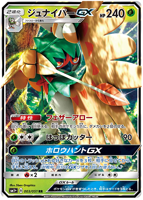 Decidueye GX Card Front