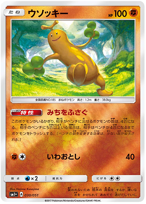 Sudowoodo Card Front