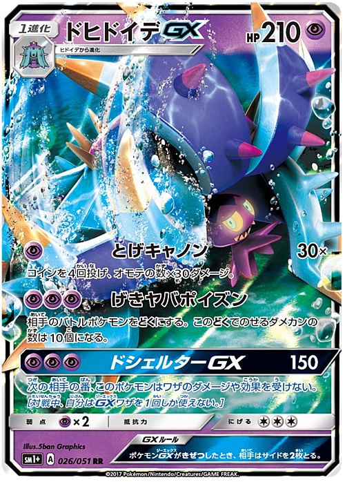 Toxapex GX Card Front