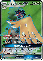 Decidueye GX