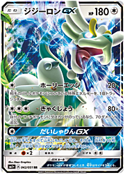 Drampa GX