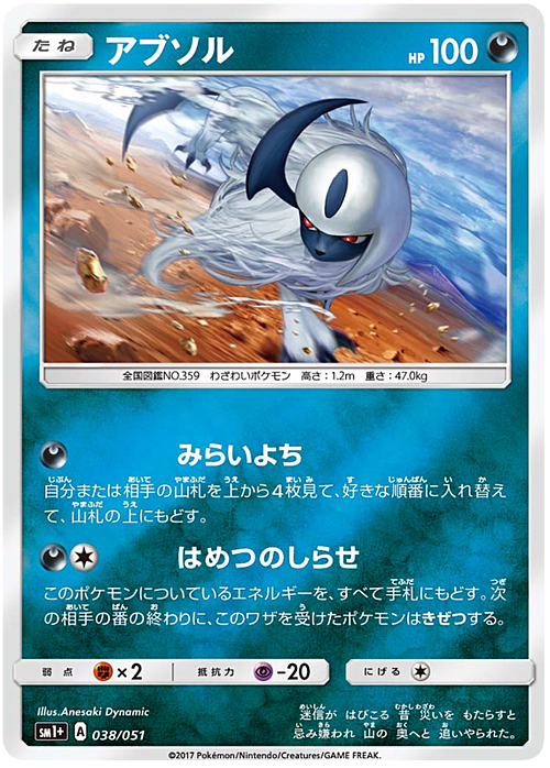 Absol Card Front