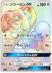 Drampa GX