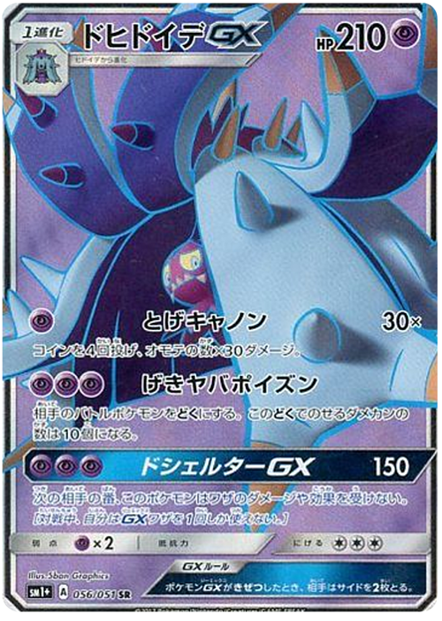 Toxapex GX Card Front