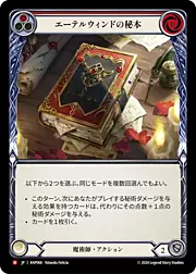 Tome of Aetherwind