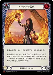 Aether Wildfire