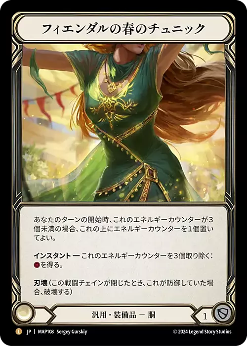 Fyendal's Spring Tunic Card Front