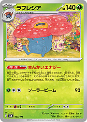 Vileplume