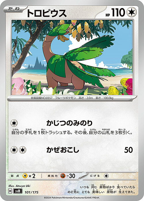 Tropius Card Front