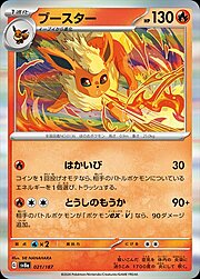 Flareon