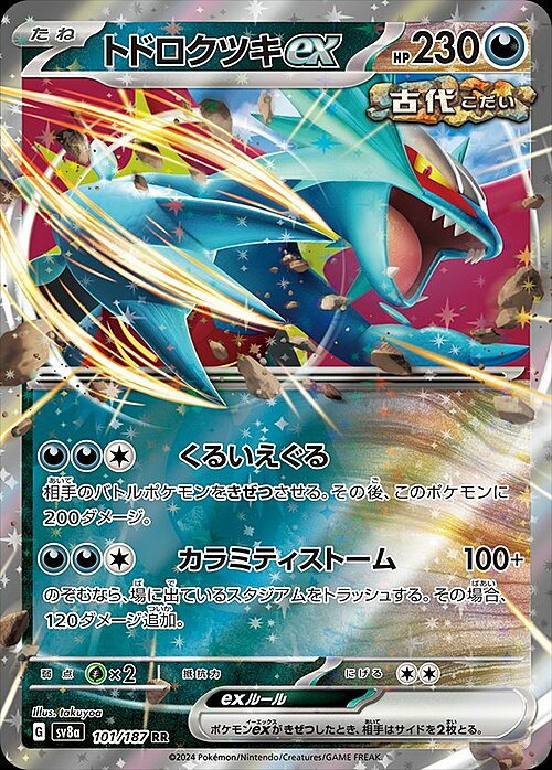 Roaring Moon ex Card Front