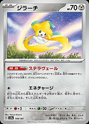 Jirachi