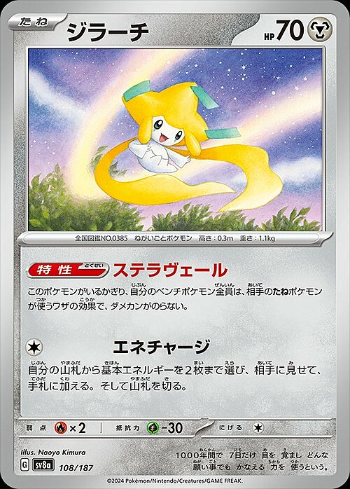 Jirachi Card Front