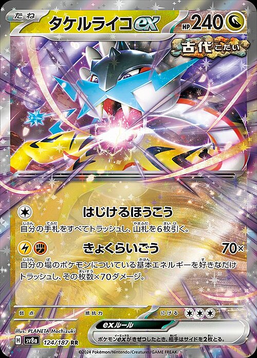 Raging Bolt ex Card Front