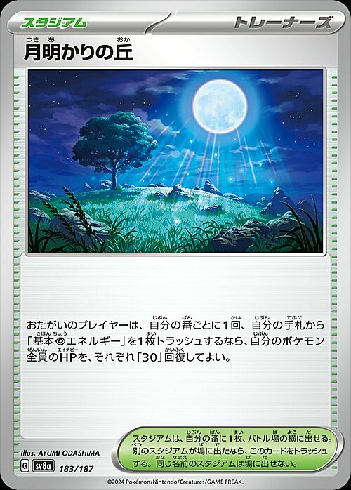 Moonlit Hill Card Front