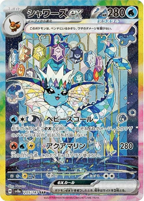 Vaporeon ex Card Front