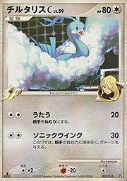 Altaria Lv.59