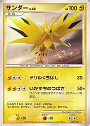 Zapdos Lv.40