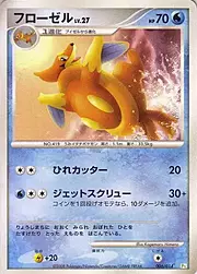 Floatzel Lv.27