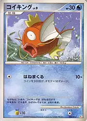 Magikarp Lv.9