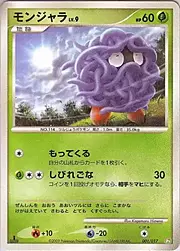 Tangela Lv.9