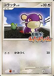 Rattata Lv.9