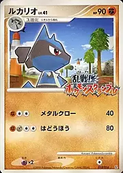 Lucario Lv.41