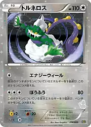 Tornadus