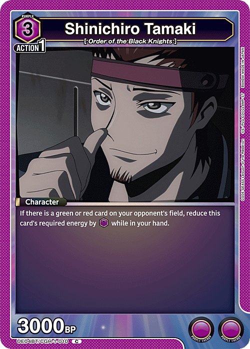 Shinichiro Tamaki Card Front