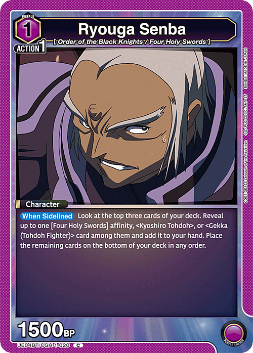 Ryouga Senba Card Front