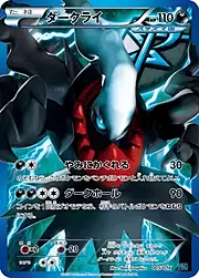 Darkrai