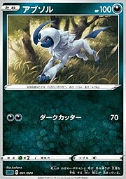 Absol