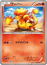 Magmar