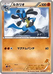 Lucario