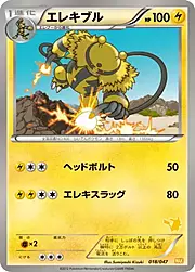 Electivire