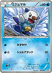 Oshawott