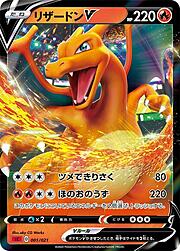 Charizard V