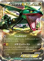 Rayquaza EX