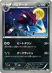 Zoroark