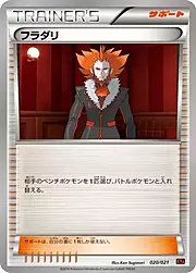 Lysandre