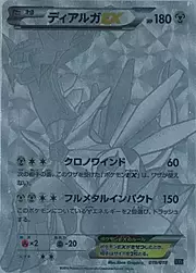 Dialga EX