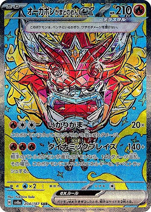 Hearthflame Mask Ogerpon ex Card Front