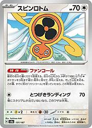 Fan Rotom