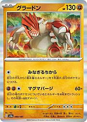 Groudon