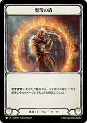 Spellbane Aegis