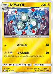 Magneton