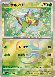 Grookey [Branch Poke]